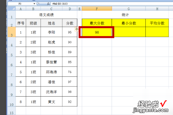 excel如何计算平均分数 excel里面平均分怎么算