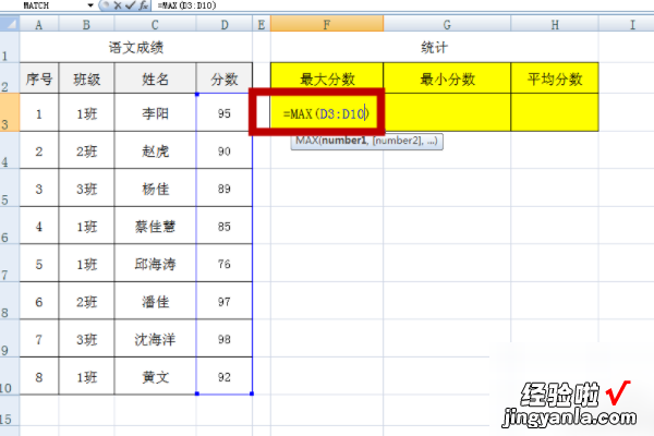 excel如何计算平均分数 excel里面平均分怎么算