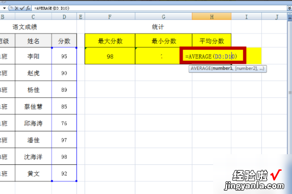 excel如何计算平均分数 excel里面平均分怎么算