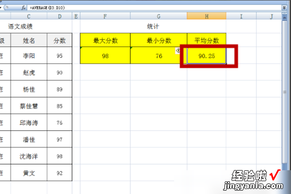 excel如何计算平均分数 excel里面平均分怎么算