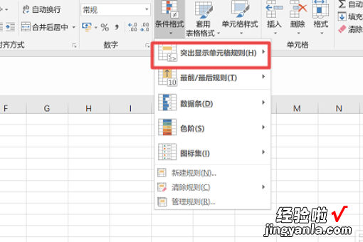 怎么在EXCEL表格中的用红色来标注 如何将excel中数据标红