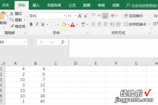 怎么在EXCEL表格中的用红色来标注 如何将excel中数据标红