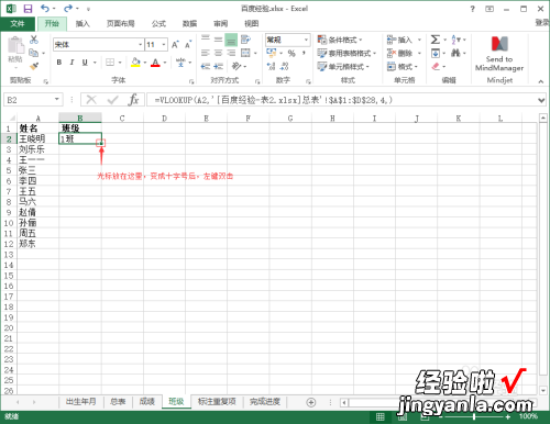 如何将一个excel中的所有数据匹配到 excel如何自动匹配数据