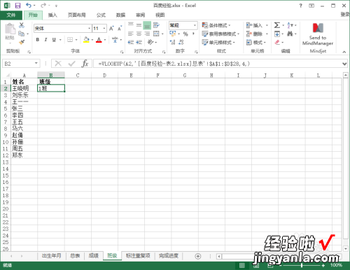 如何将一个excel中的所有数据匹配到 excel如何自动匹配数据