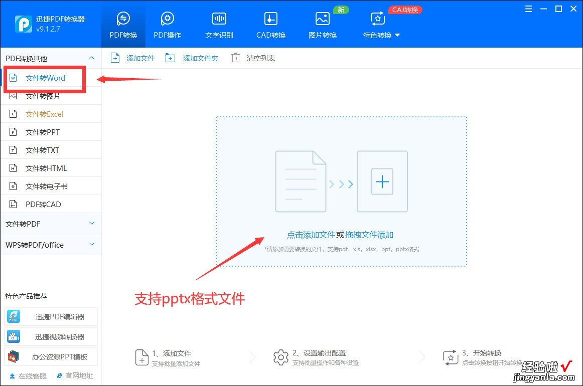 ppt转word怎么缩 ppt转换word文档怎么操作