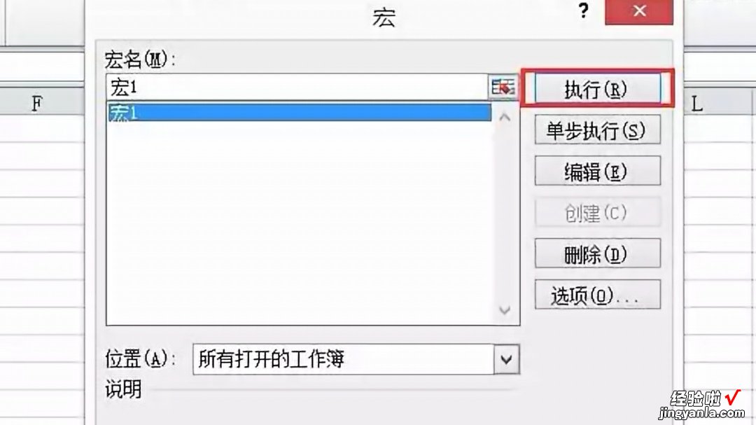 Excel宏启用怎么设置 excel怎么启用宏功能