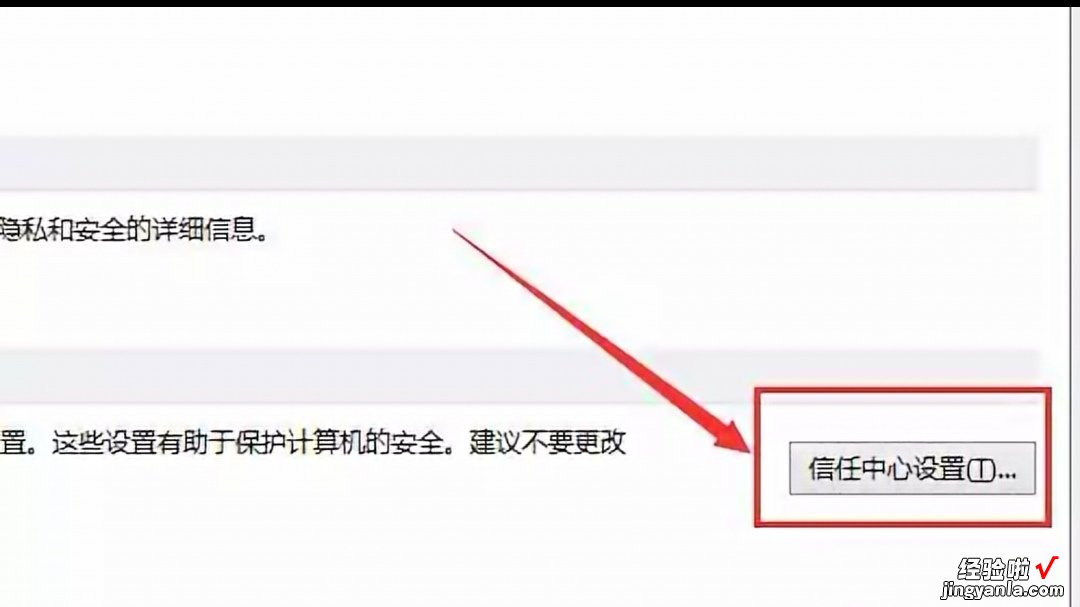 Excel宏启用怎么设置 excel怎么启用宏功能