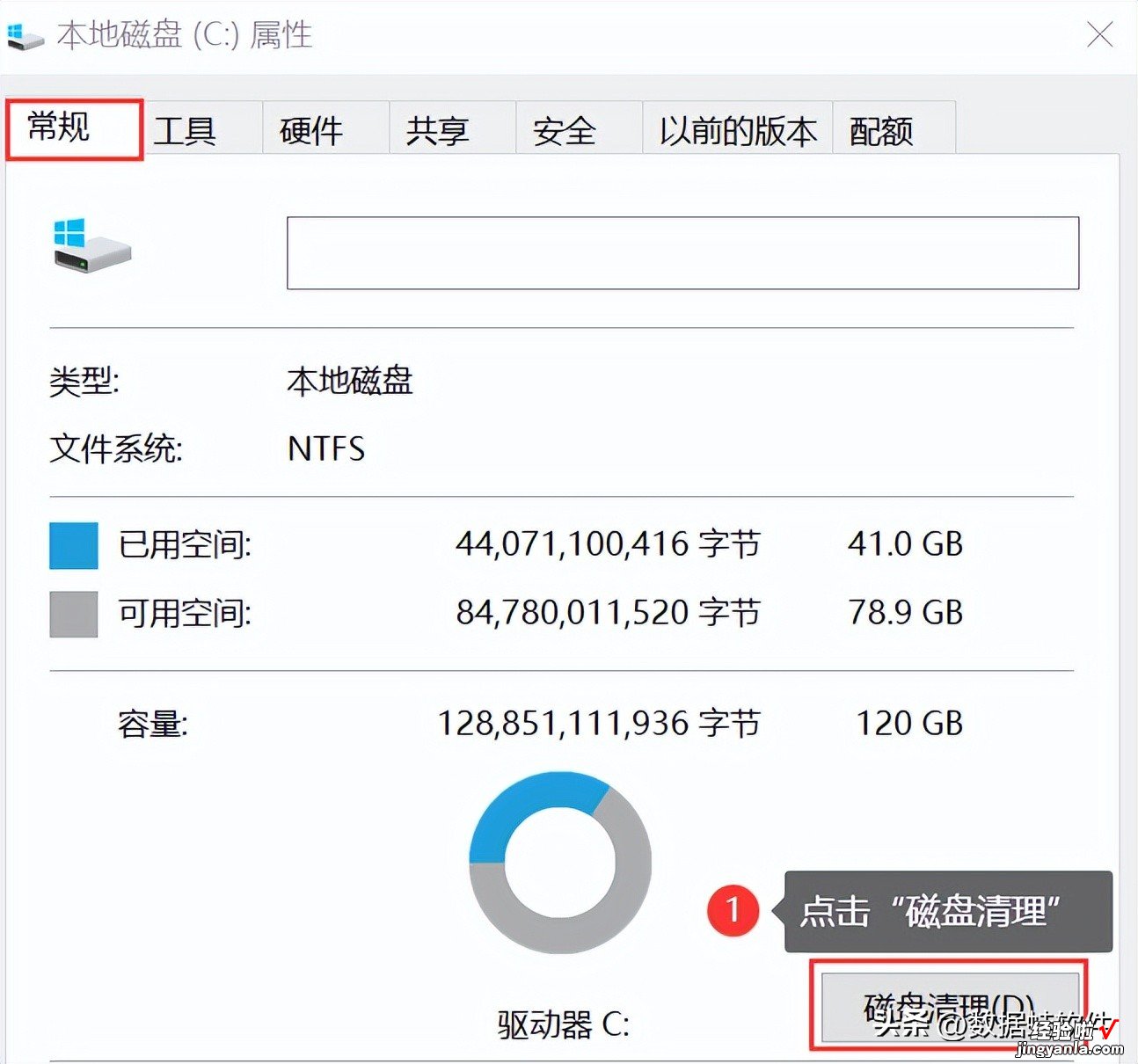 磁盘空间不足怎么办？4招快速清理空间