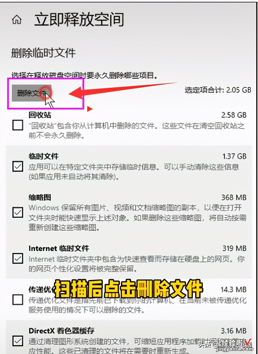 清理磁盘空间教你一招，防止误删有用文件，方法很简单