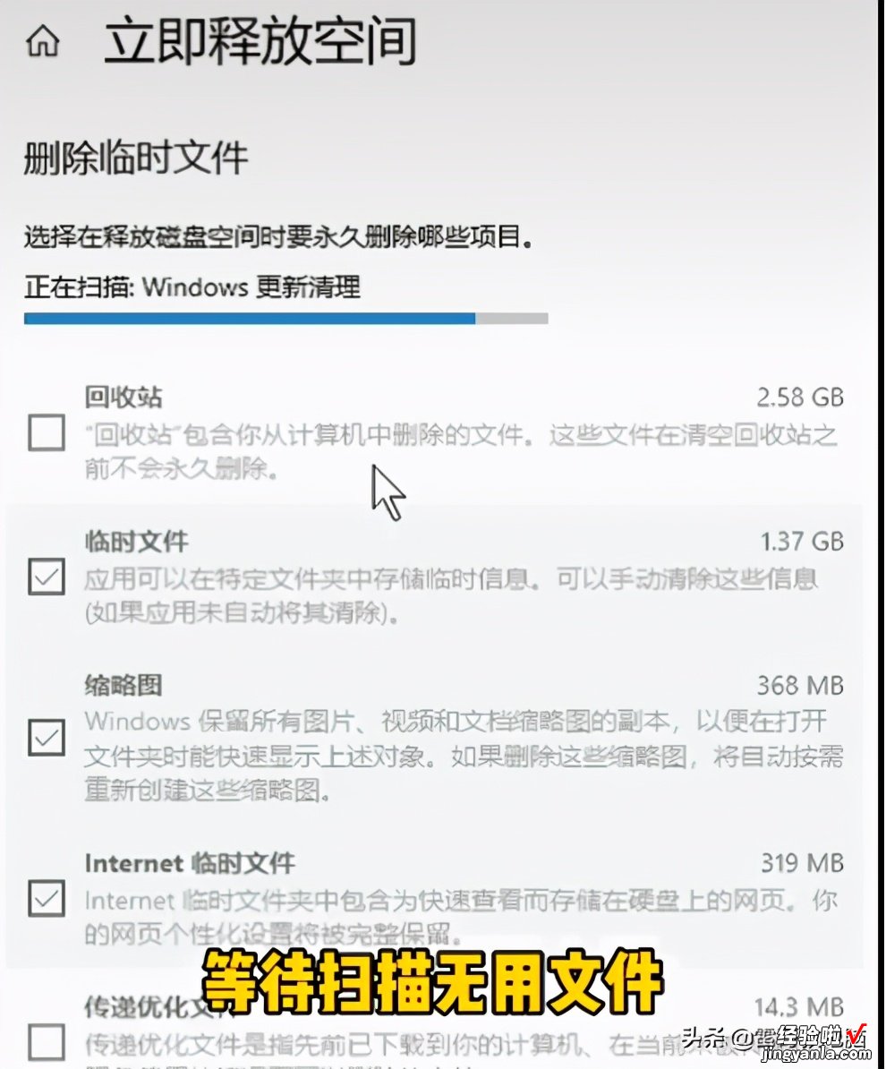 清理磁盘空间教你一招，防止误删有用文件，方法很简单