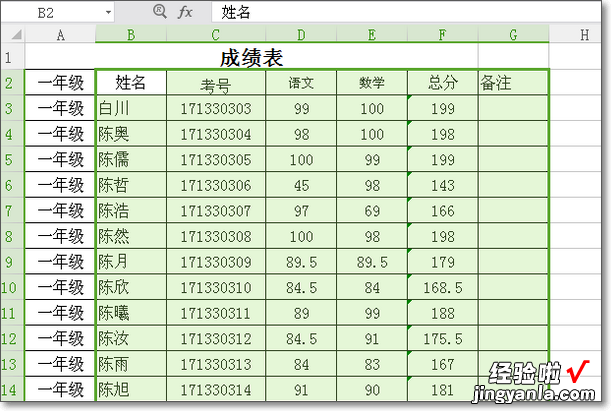 excel如何复制数据粘贴 excel如何复制整行数据