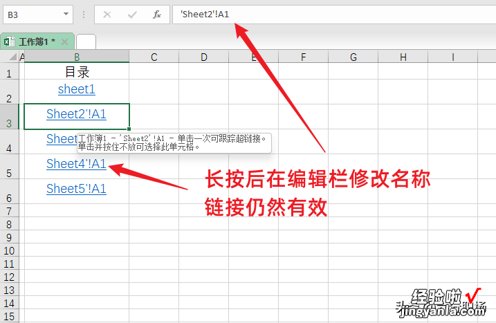 链接 Excel快速新建工作表目录的替代方法