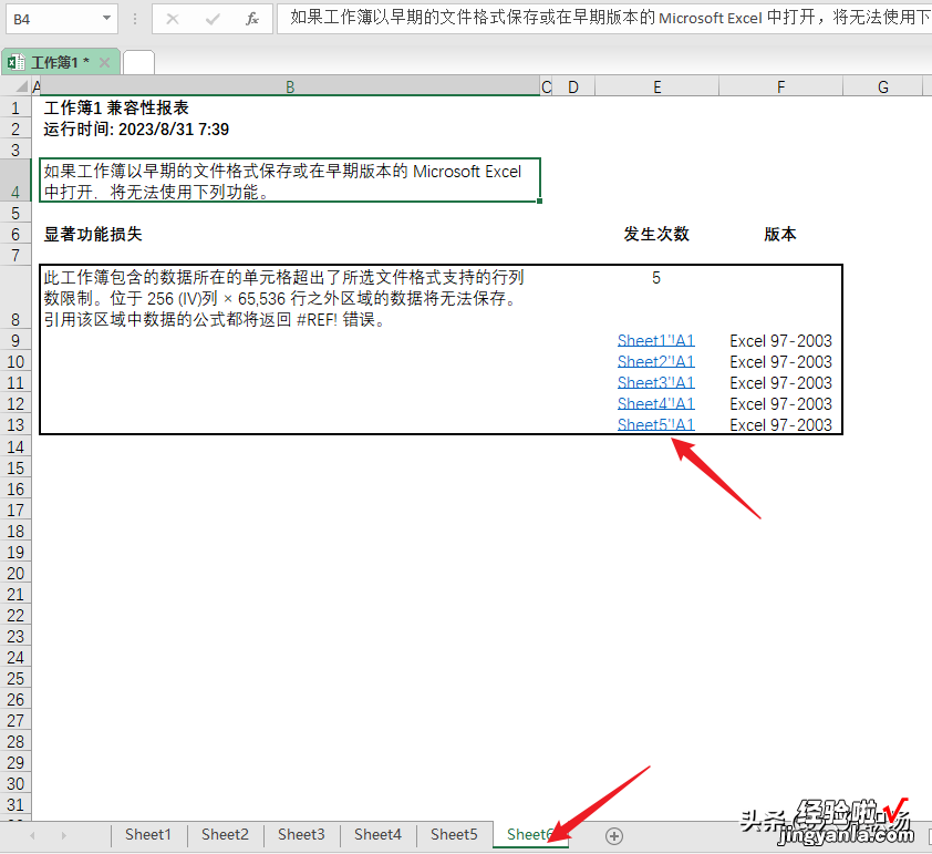 链接 Excel快速新建工作表目录的替代方法