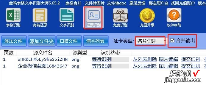 收集到大量的名片怎么转为excel？