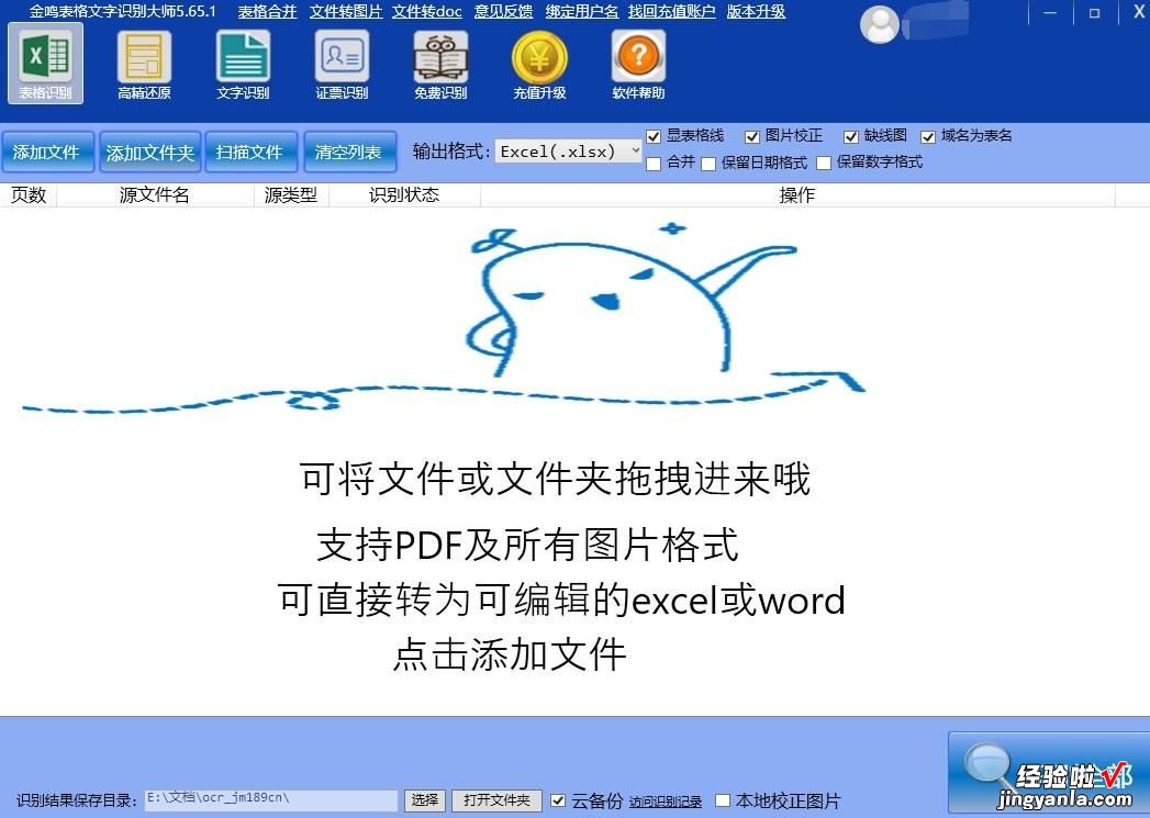 收集到大量的名片怎么转为excel？