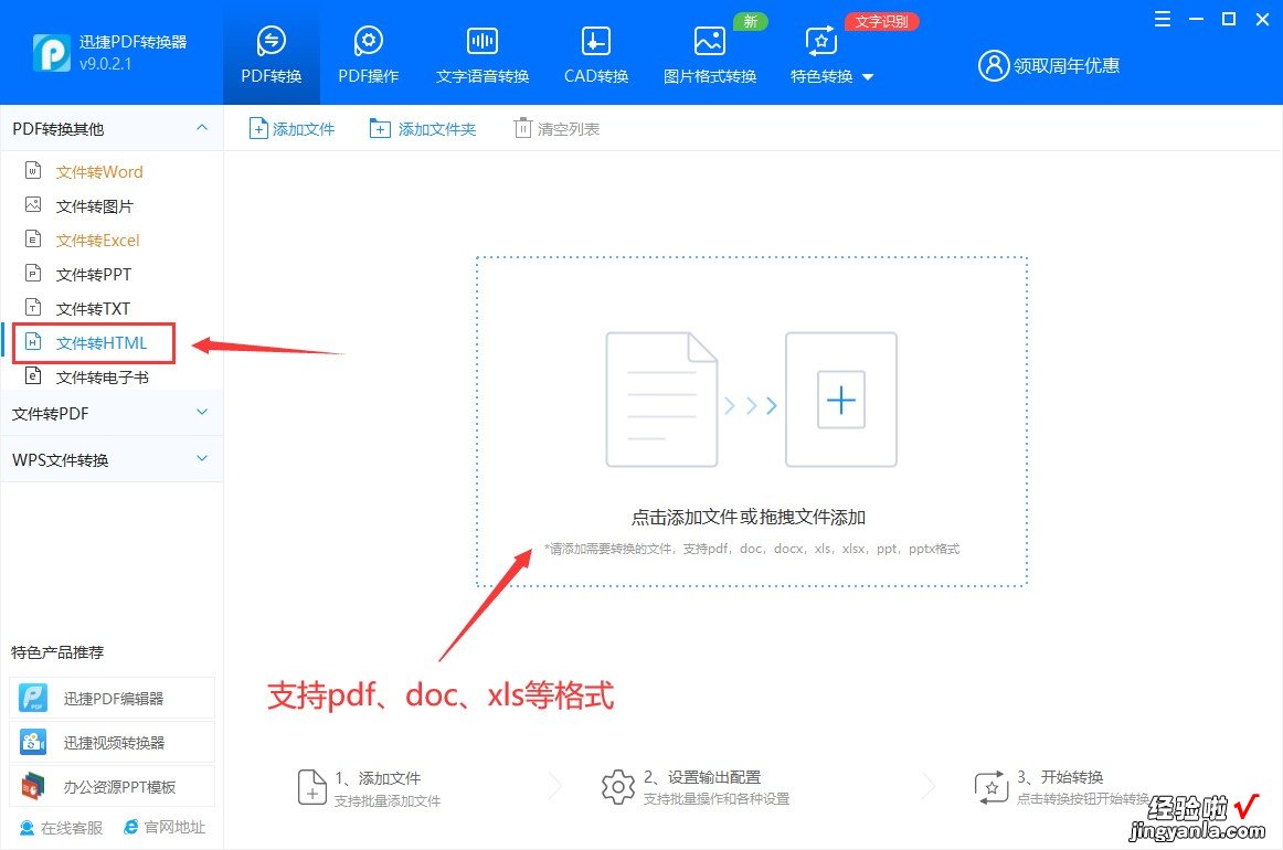 word怎么变成了html word文档如何转html网页