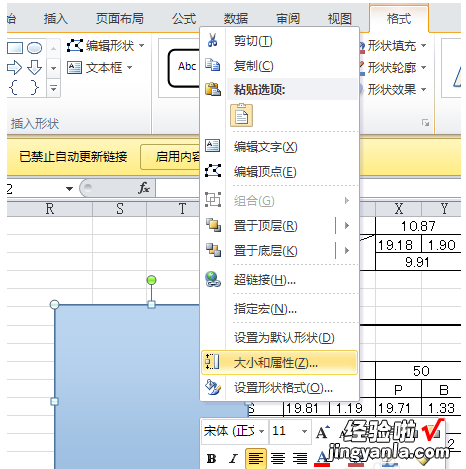 如何调整excel图表中绘图区的大小 excel如何调整绘图区大小