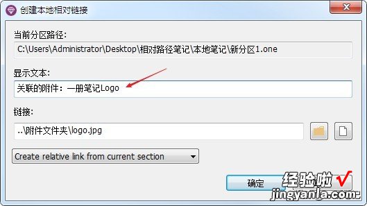 1个技巧，完美解决本地文件迁移，导致笔记内超链接失效的问题