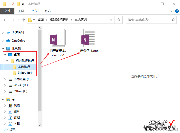 1个技巧，完美解决本地文件迁移，导致笔记内超链接失效的问题