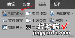 1个技巧，完美解决本地文件迁移，导致笔记内超链接失效的问题