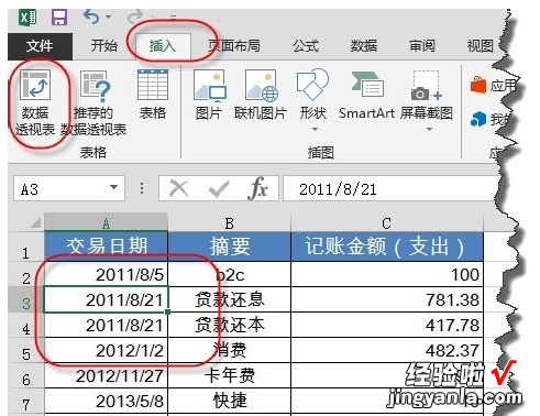 EXCEL表中月份怎样汇总 如何在Excel表格按月汇总