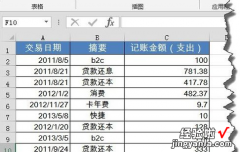 EXCEL表中月份怎样汇总 如何在Excel表格按月汇总