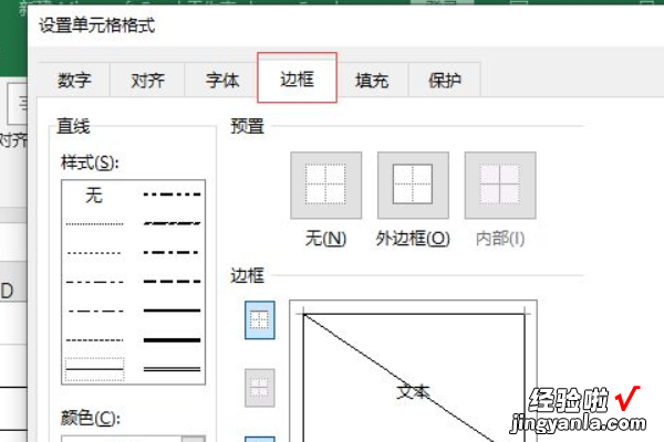 excel中如何将一列数据分成左右两部分 excel怎么将单元格分成两部分