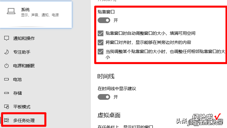 只需开启电脑这个设置，即可实现快速分屏