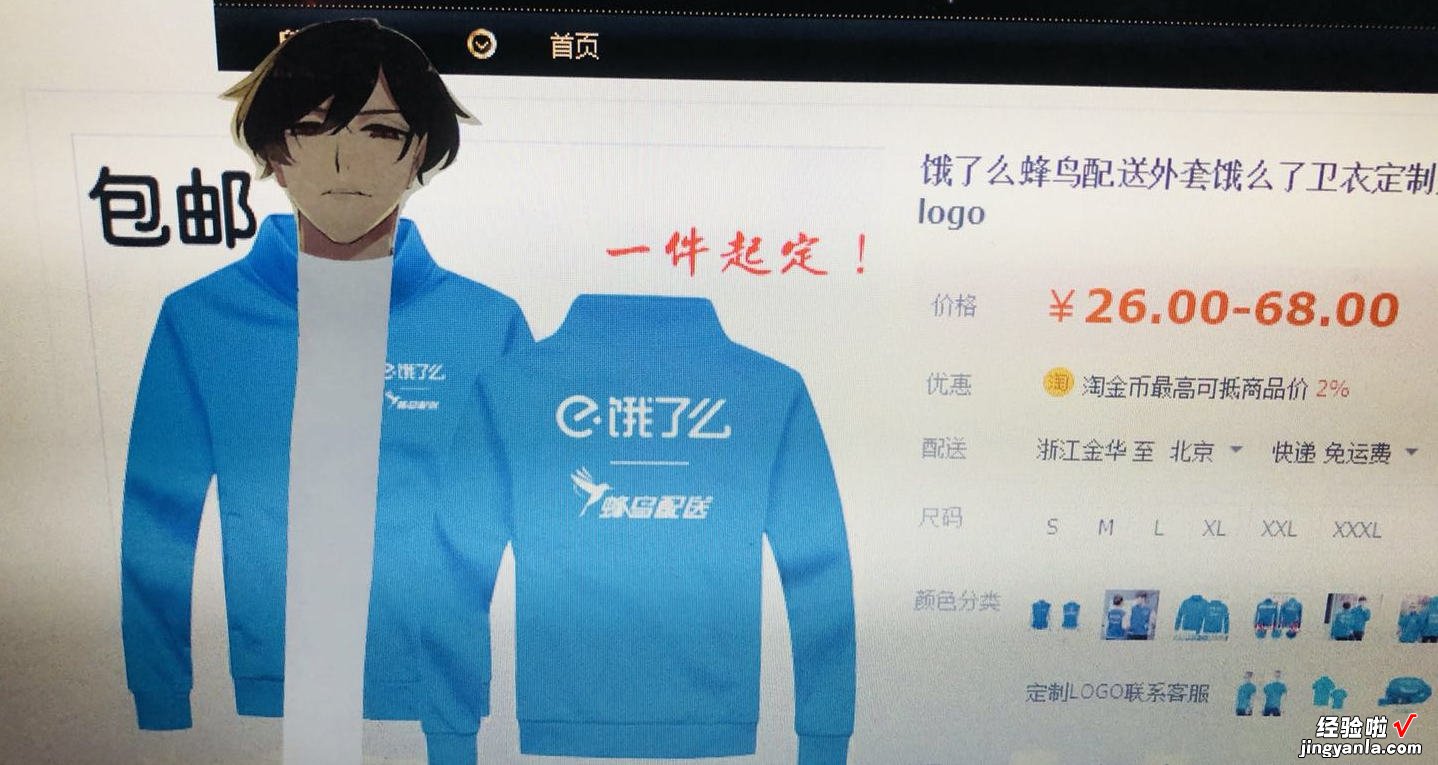 当男友不在身边时，如何正确给他买衣服？