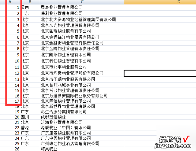 EXL表格内容怎么排序 excel表格内容排序怎么排