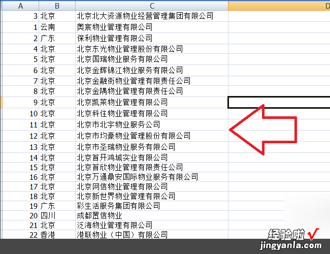 EXL表格内容怎么排序 excel表格内容排序怎么排