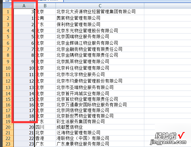 EXL表格内容怎么排序 excel表格内容排序怎么排