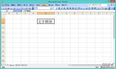 怎样将EXCEL中的字颠倒过来打 excel把字倒过来的操作方法有哪些