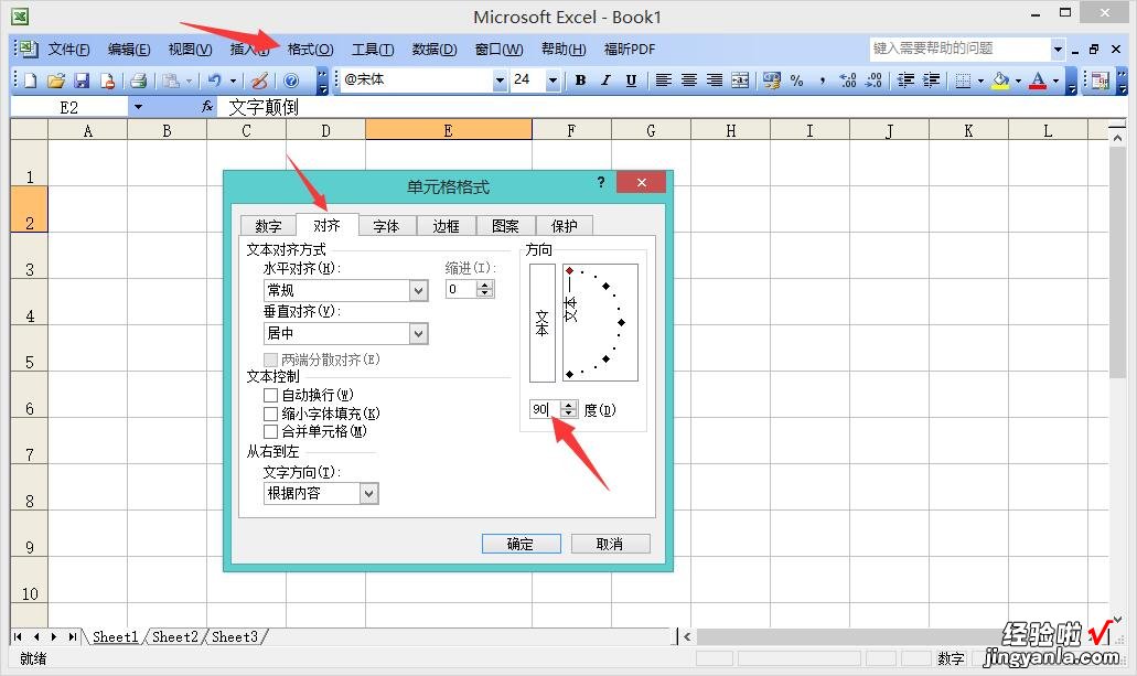 怎样将EXCEL中的字颠倒过来打 excel把字倒过来的操作方法有哪些