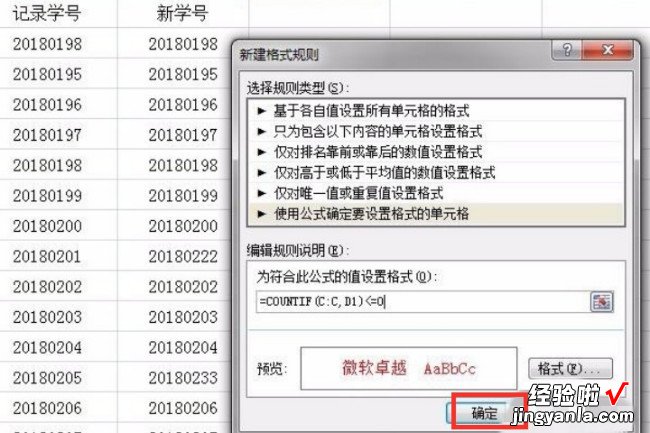 如何比对两个excel表格中的不同的数据 如何在excel表格中快速对比数据的不同