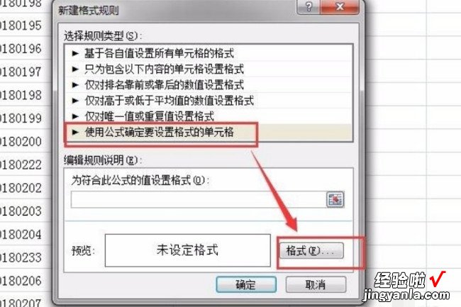 如何比对两个excel表格中的不同的数据 如何在excel表格中快速对比数据的不同