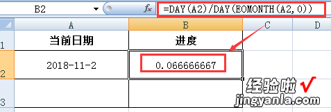 excel如何快速算当天的天数 excel表格如何计算天数