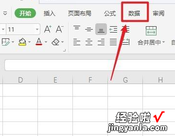 excel表格怎么设置选项内容 excel表格如何设置选项内容