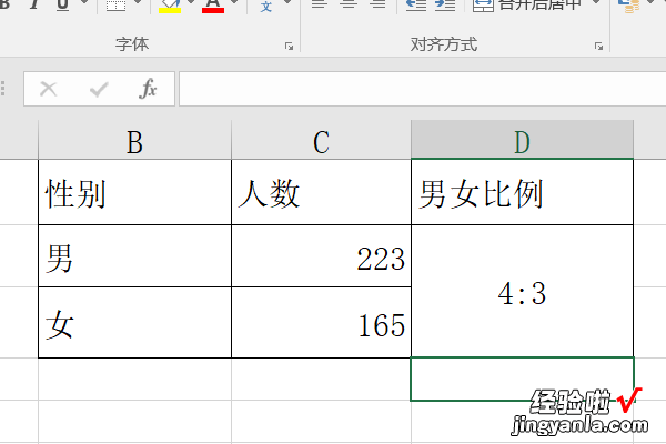 如何用excel计算比率 如何用excel做比例