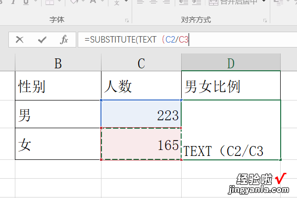 如何用excel计算比率 如何用excel做比例