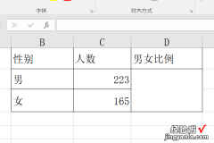 如何用excel计算比率 如何用excel做比例