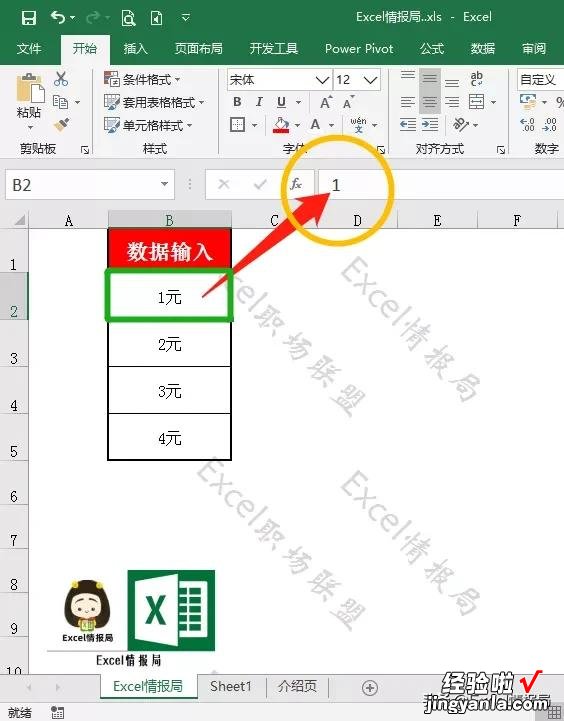 Excel“自定义格式”设置的单元格内容，将其转换为真实的数值