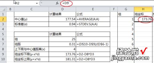 在excel里怎么做正态分布 如何用excel做数据分布图