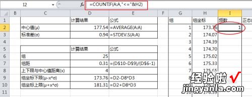 在excel里怎么做正态分布 如何用excel做数据分布图