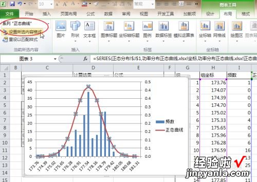 在excel里怎么做正态分布 如何用excel做数据分布图