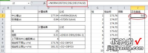 在excel里怎么做正态分布 如何用excel做数据分布图