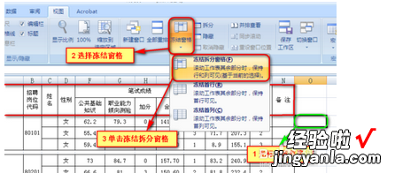 怎么把excel表格固定 excel怎么把表格定住