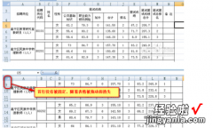 怎么把excel表格固定 excel怎么把表格定住