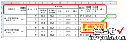 怎么把excel表格固定 excel怎么把表格定住