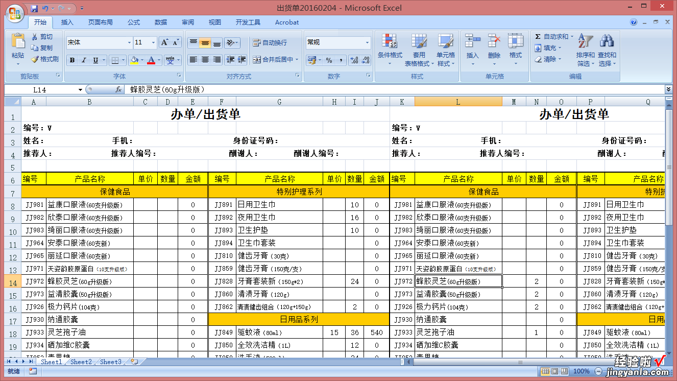 在EXCEL中怎样显示页数 excel中怎么显示某数据在哪里页